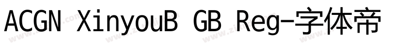 ACGN XinyouB GB Reg字体转换